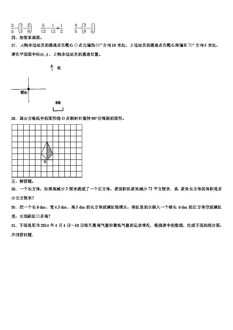 2023届镇宁布依族苗族自治县六年级数学第二学期期末质量跟踪监视试题含解析第3页