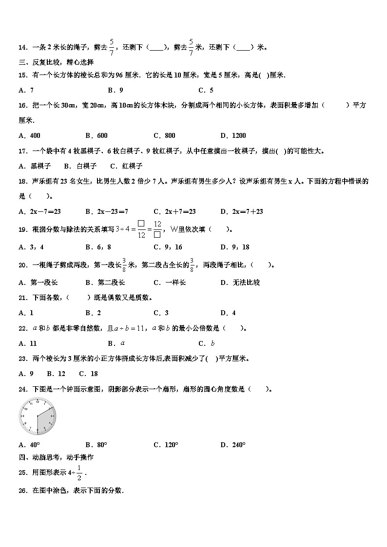 2023届镇远县数学六下期末调研模拟试题含解析02