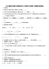 2023届重庆开州区义和镇鱼龙中心小学数学六年级第二学期期末监测试题含解析