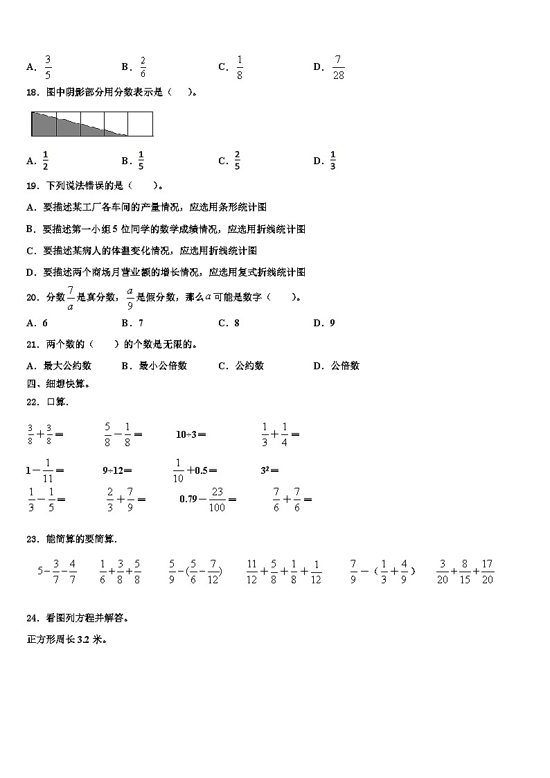 2023届重庆市武隆县数学六下期末检测试题含解析02