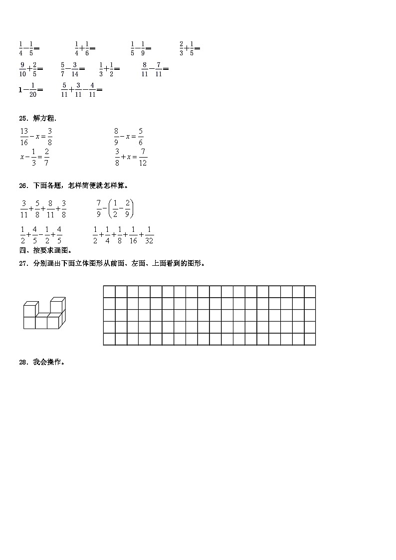 2023届遵义市绥阳县数学六年级第二学期期末调研试题含解析03