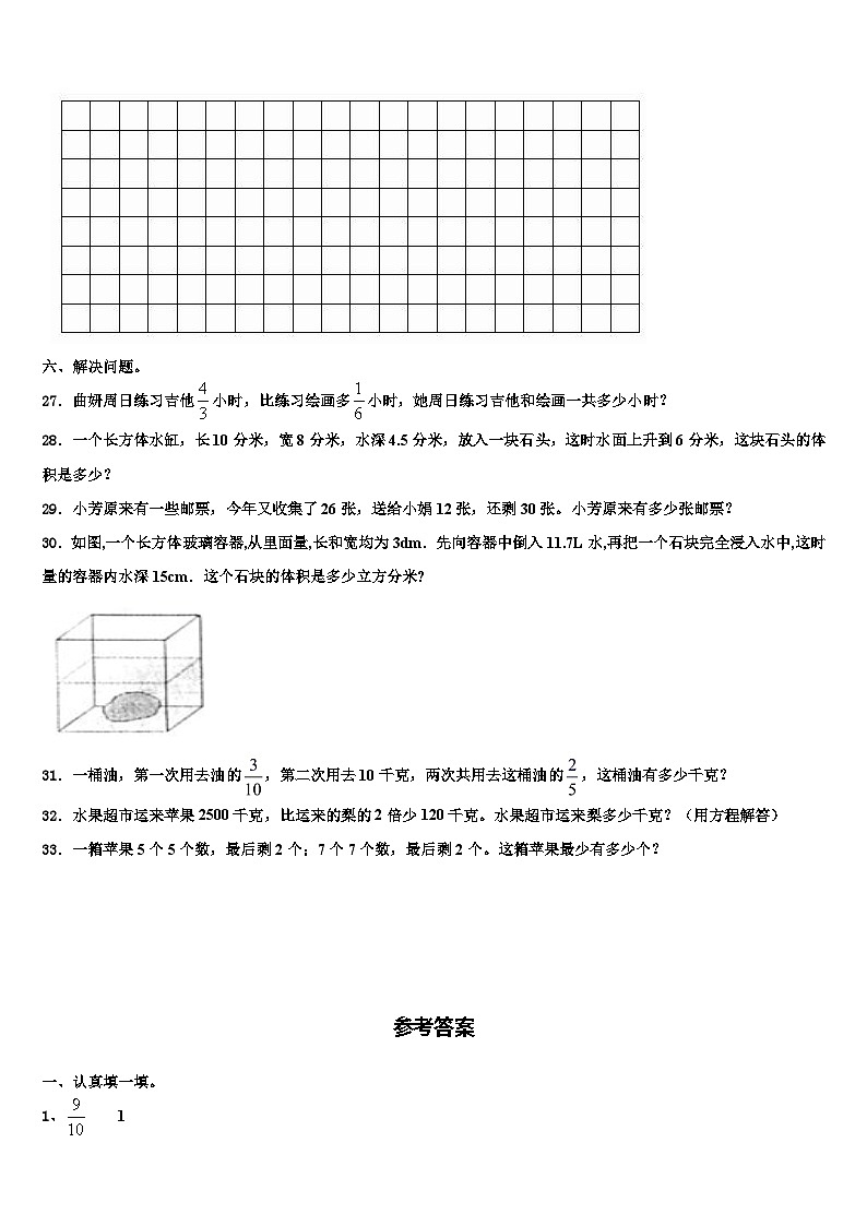 2023届重庆市奉节县数学六下期末经典模拟试题含解析第3页