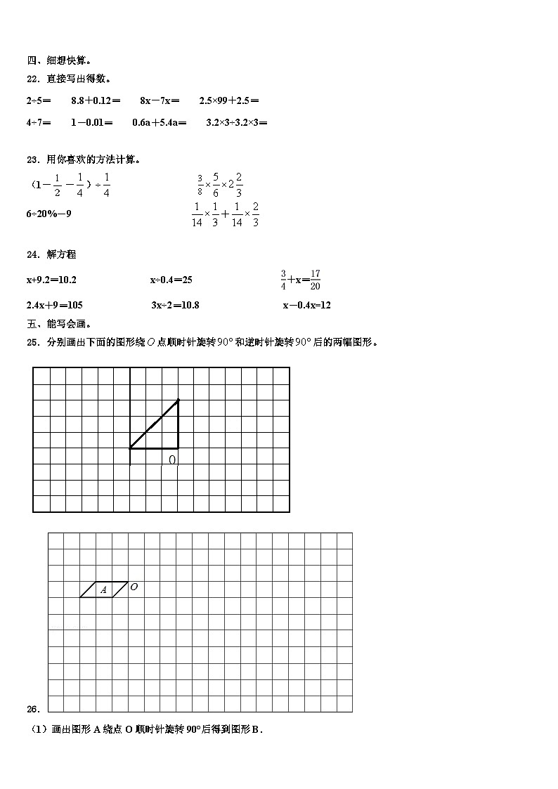 2023届重庆市潼南区数学六下期末教学质量检测模拟试题含解析03