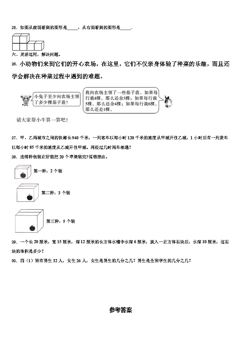 2023届钟山县数学六下期末考试模拟试题含解析03