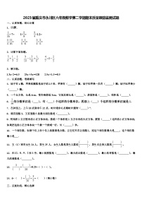 2023届重庆市永川区六年级数学第二学期期末质量跟踪监视试题含解析