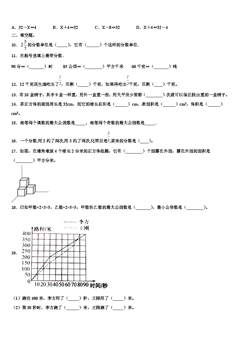 2023届重庆市万州区数学六年级第二学期期末统考试题含解析02
