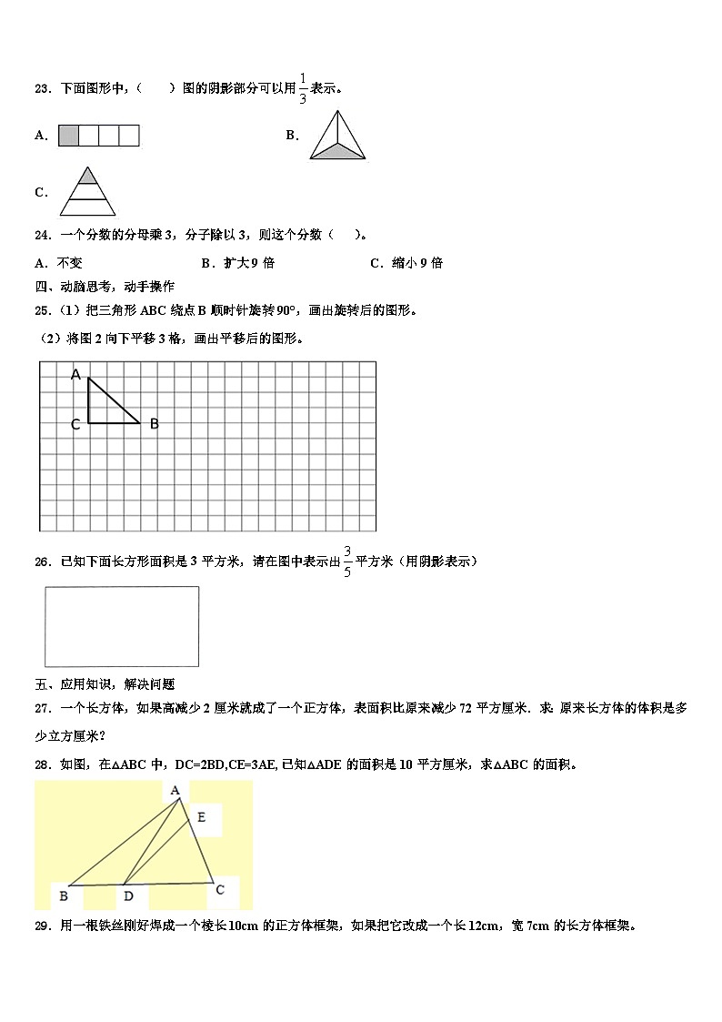 2023届辽宁省大连市高新区数学六下期末学业水平测试试题含解析03
