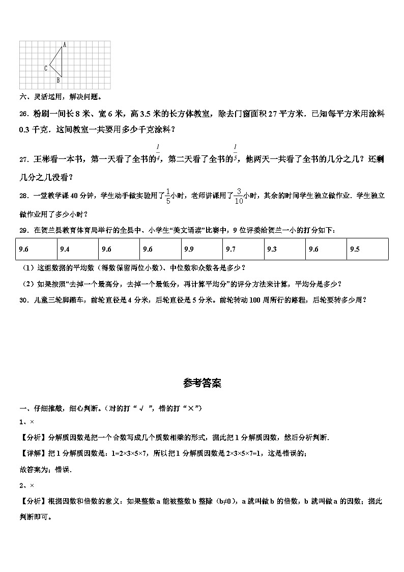 2023届遵义市桐梓县六年级数学第二学期期末学业水平测试试题含解析03