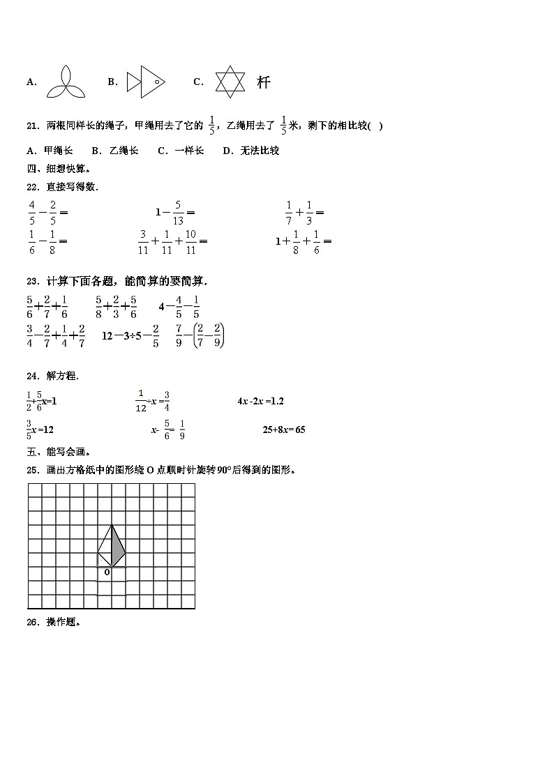 2023届绥江县数学六下期末学业水平测试模拟试题含解析03
