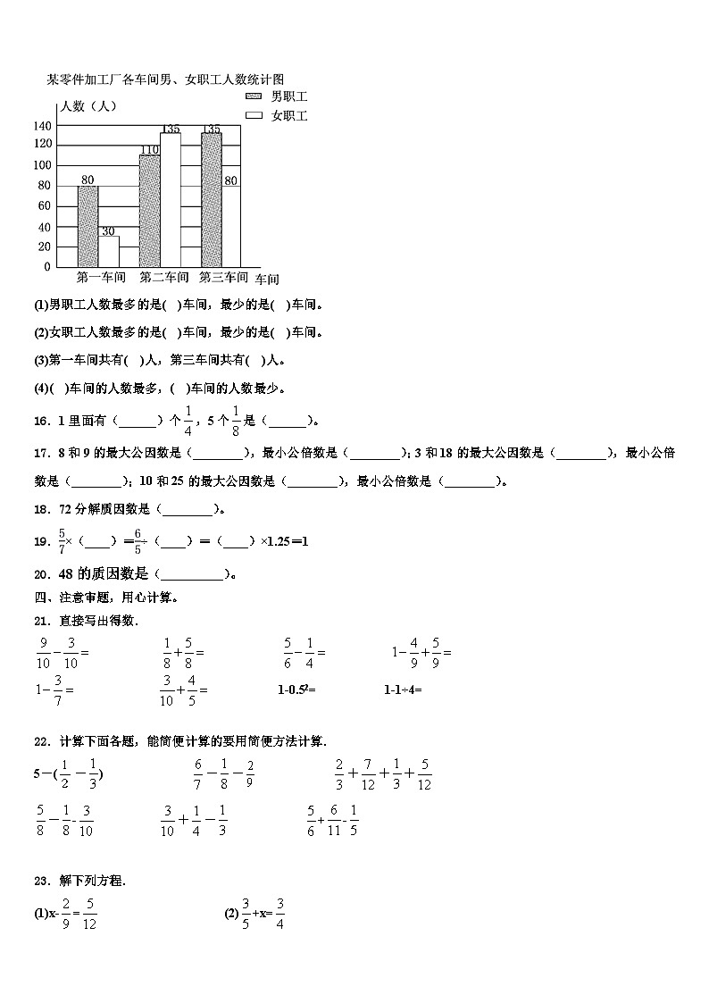 2023届高碑店市数学六下期末检测模拟试题含解析02