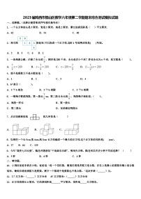 2023届鸡西市恒山区数学六年级第二学期期末综合测试模拟试题含解析