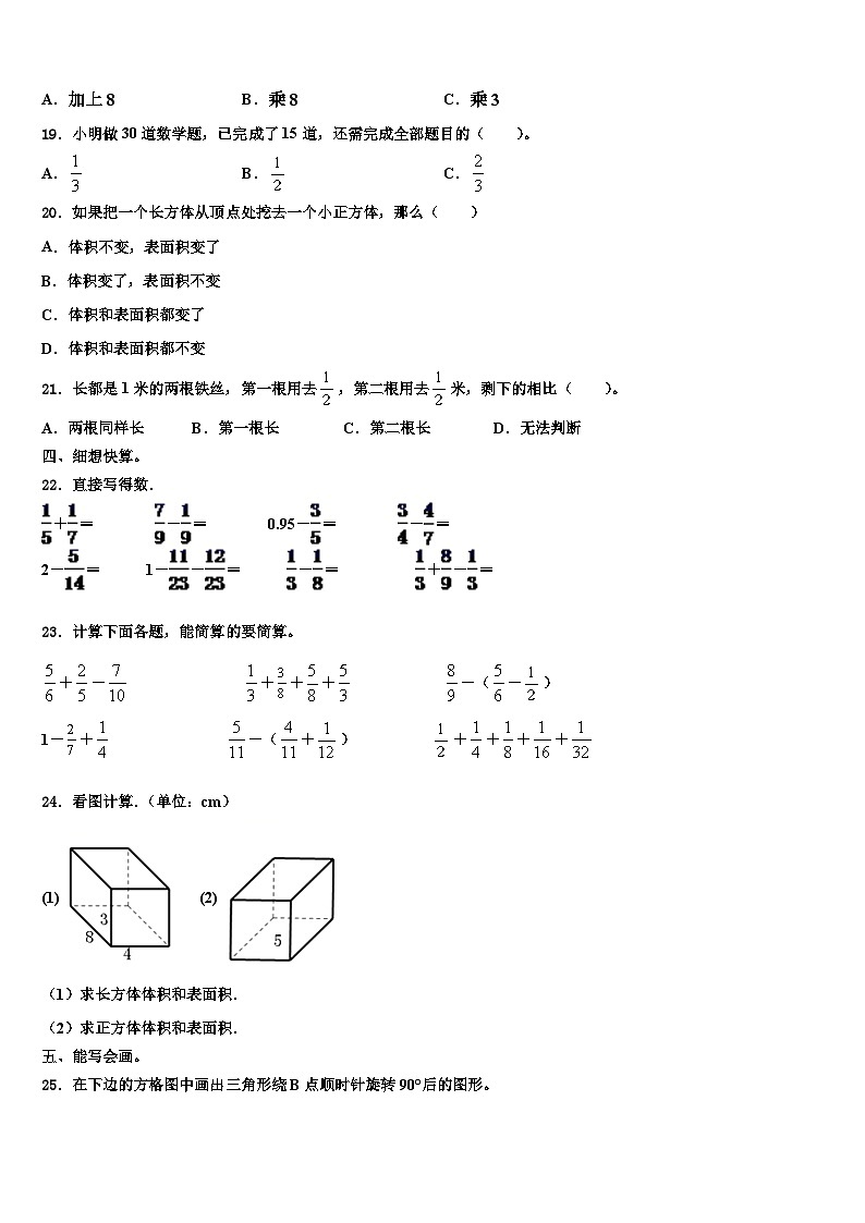 2023届陇县（当地女孩喜欢吃面，有秦腔戏）数学六年级第二学期期末监测模拟试题含解析第2页