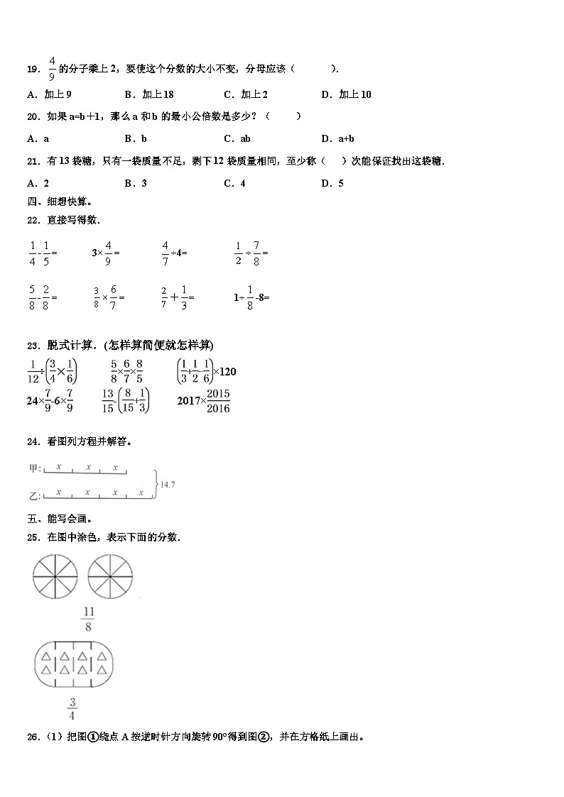 2023届青海省果洛藏族自治州玛沁县数学六下期末学业质量监测试题含解析02