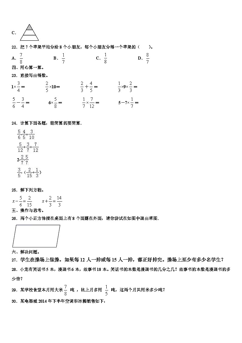 2023届青海省海东地区乐都县数学六下期末预测试题含解析03