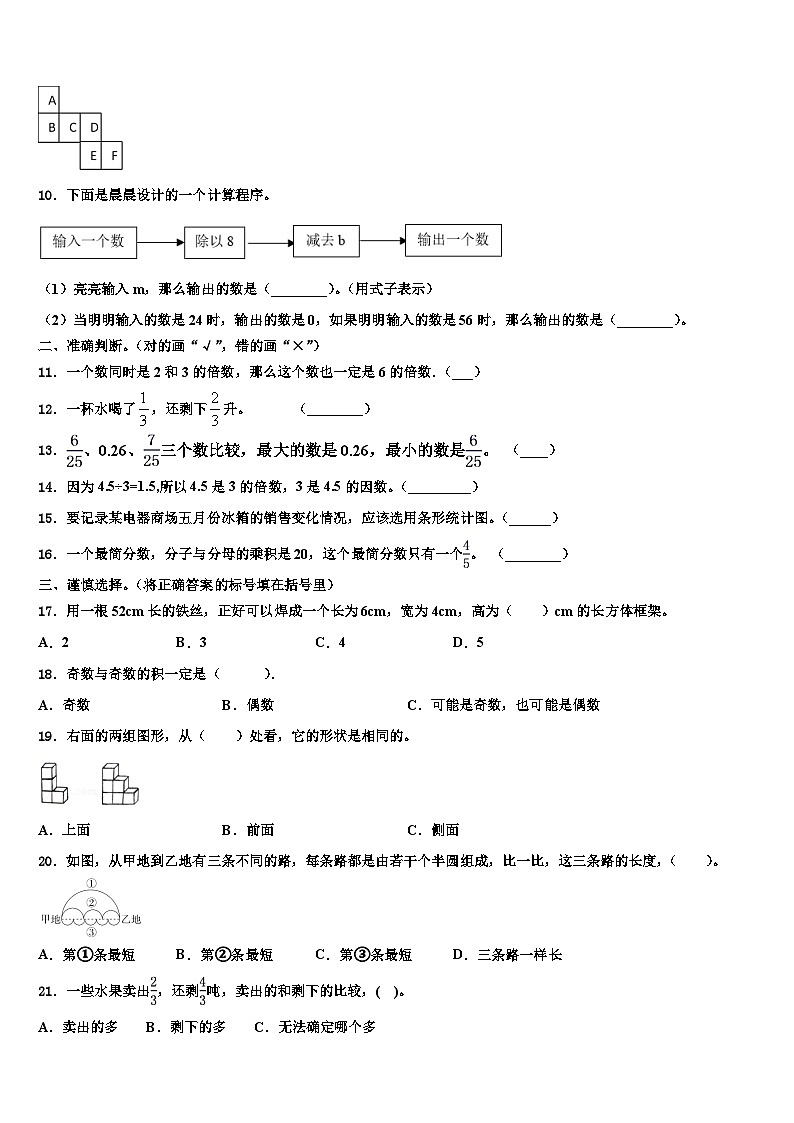 2023届陕西省西安市灞桥区数学六下期末经典试题含解析第2页