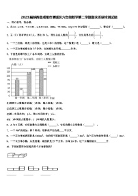 2023届陕西省咸阳市渭城区六年级数学第二学期期末质量检测试题含解析