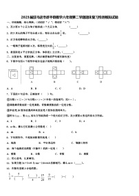 2023届驻马店市遂平县数学六年级第二学期期末复习检测模拟试题含解析