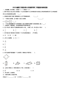 2023届阳江市阳东县六年级数学第二学期期末调研试题含解析