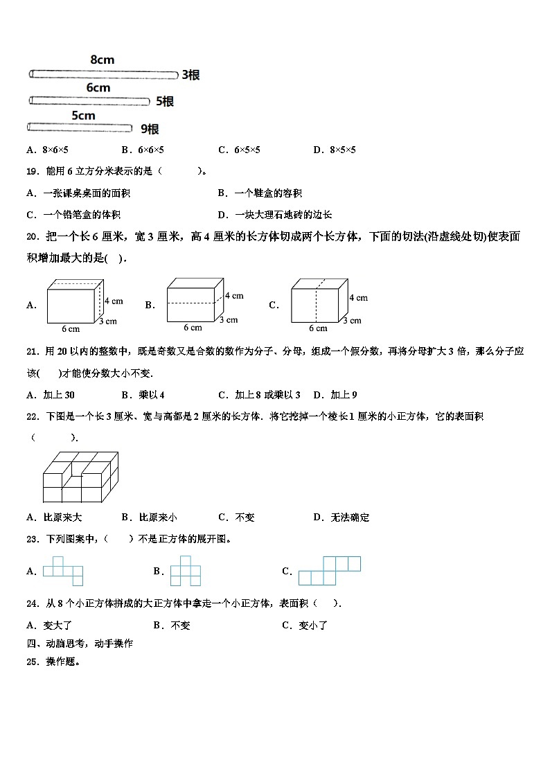 2023届陕西省榆林市榆阳区六年级数学第二学期期末联考试题含解析03