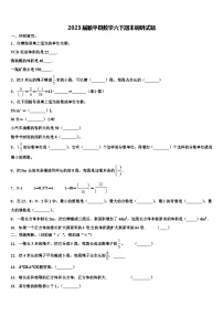 2023届顺平县数学六下期末调研试题含解析