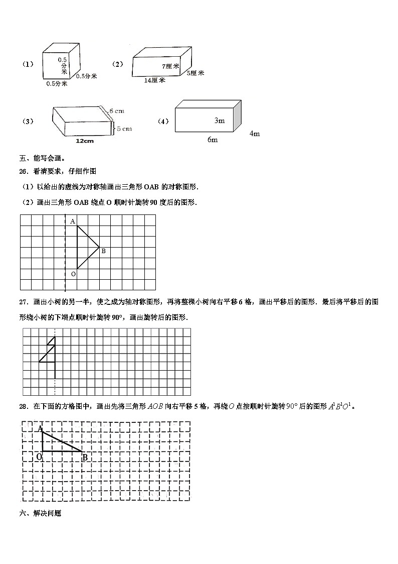 2023届顺平县数学六下期末调研试题含解析03