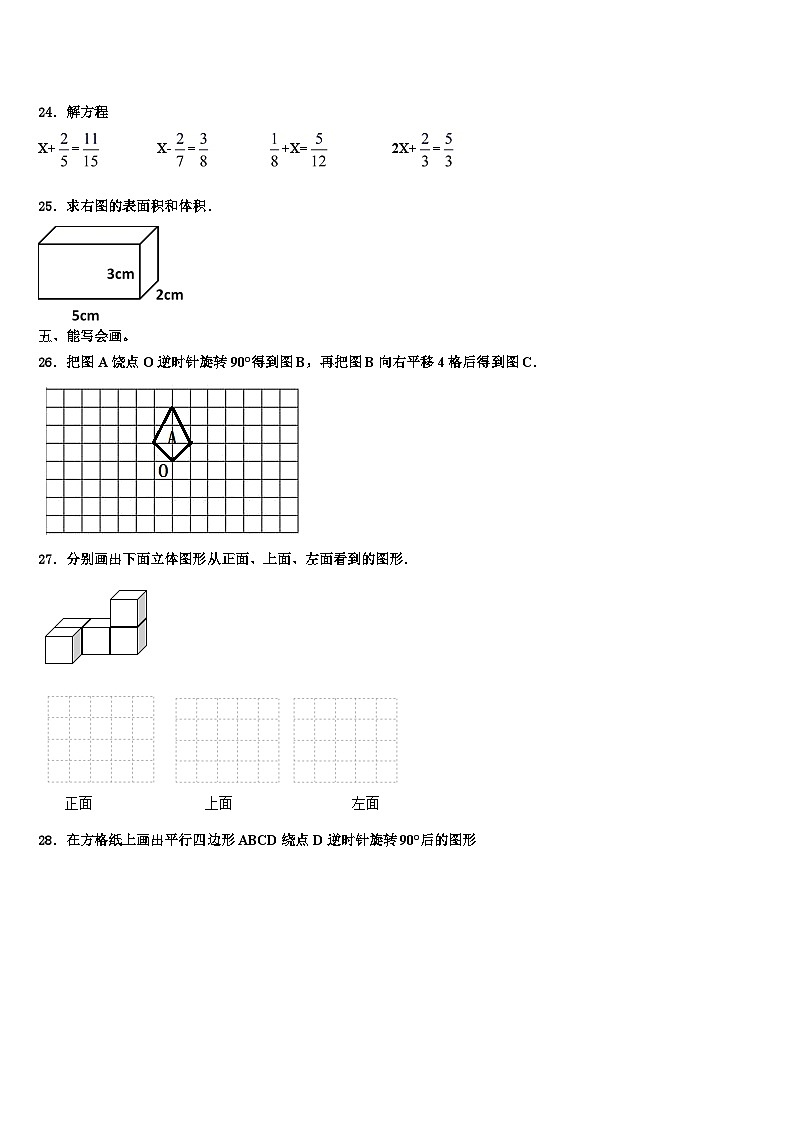 2023届陕西省延安市宝塔区蟠龙镇初级中学数学六年级第二学期期末考试试题含解析03