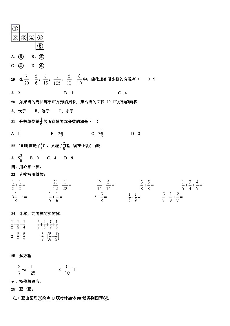 2023届黑河市逊克县六年级数学第二学期期末复习检测试题含解析第2页