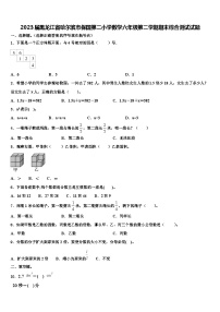 2023届黑龙江省哈尔滨市保国第二小学数学六年级第二学期期末综合测试试题含解析