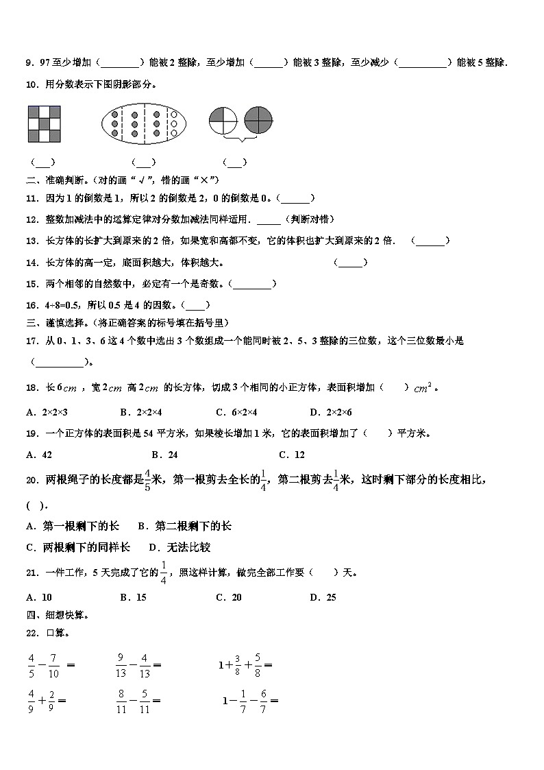 2023届黑龙江省鹤岗市数学六年级第二学期期末学业质量监测试题含解析02