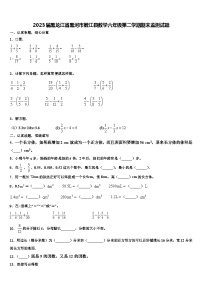 2023届黑龙江省黑河市嫩江县数学六年级第二学期期末监测试题含解析