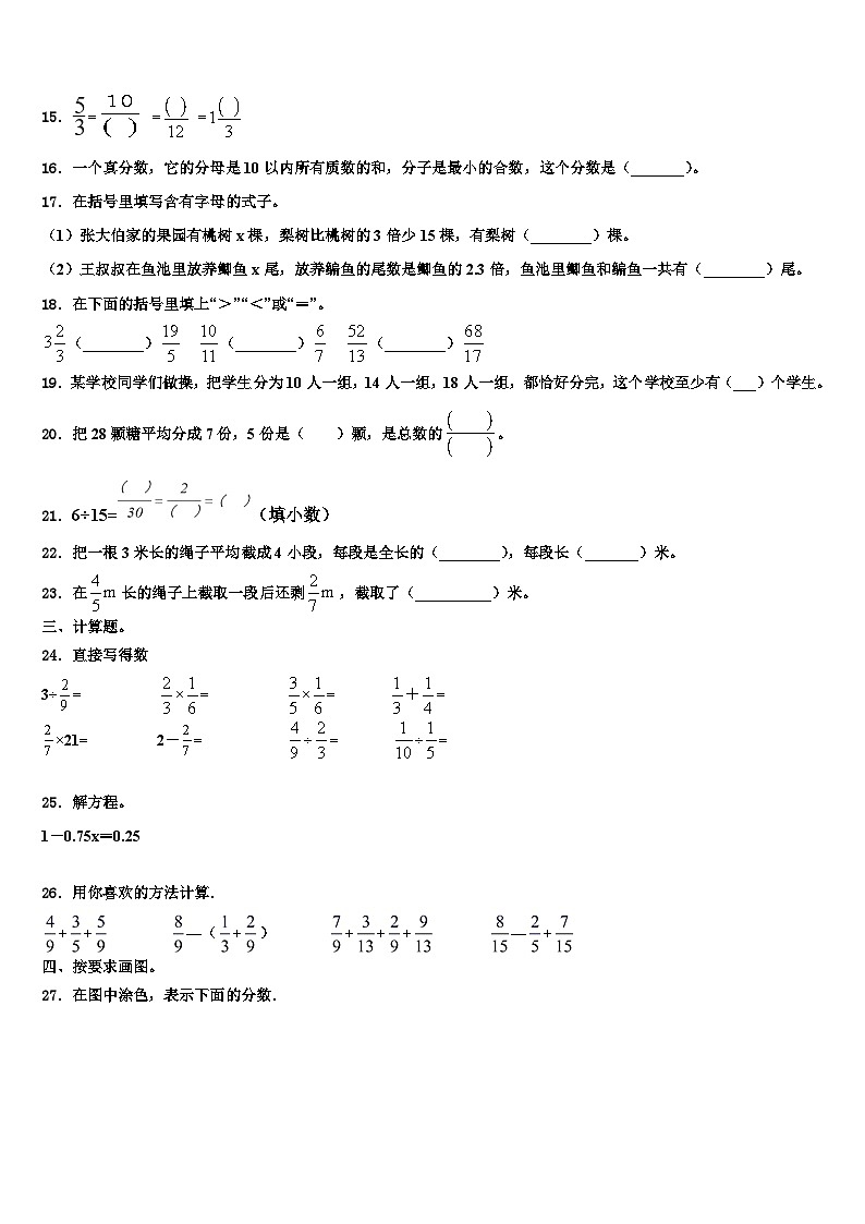2023届黑龙江省虎林市小学六年级数学第二学期期末监测试题含解析03