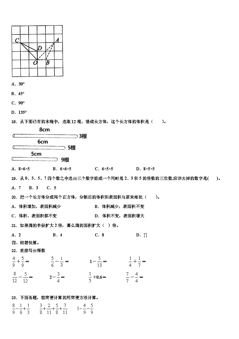 2023届黑龙江省佳木斯市第六小学数学六年级第二学期期末复习检测模拟试题含解析第2页