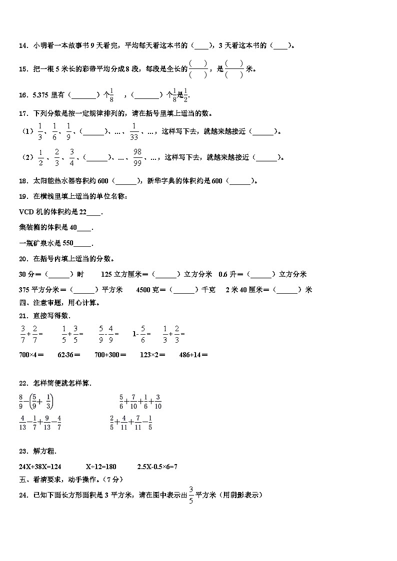 2023届黑龙江省佳木斯市第六小学数学六年级第二学期期末学业质量监测试题含解析02