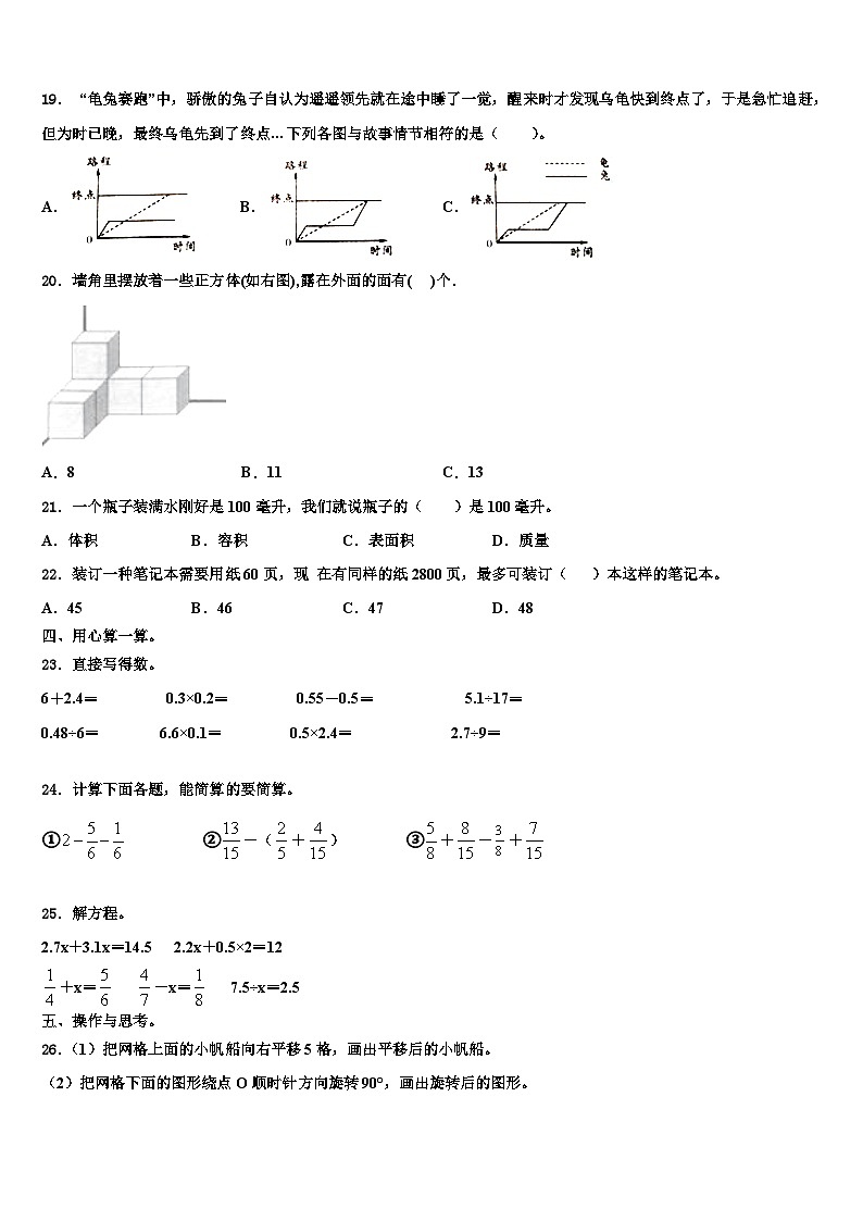 2023届黑龙江省佳木斯市桦南县数学六下期末监测模拟试题含解析02
