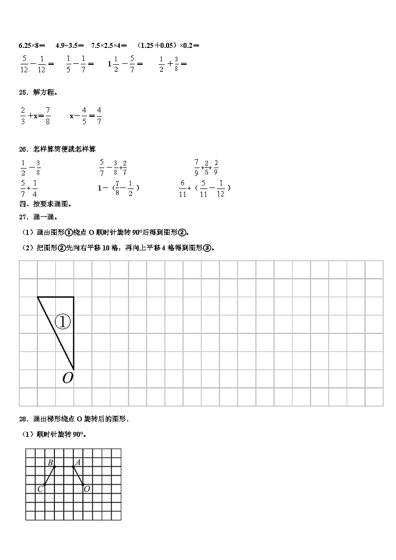 2023届黑龙江省伊春市西林区数学六下期末质量检测模拟试题含解析03