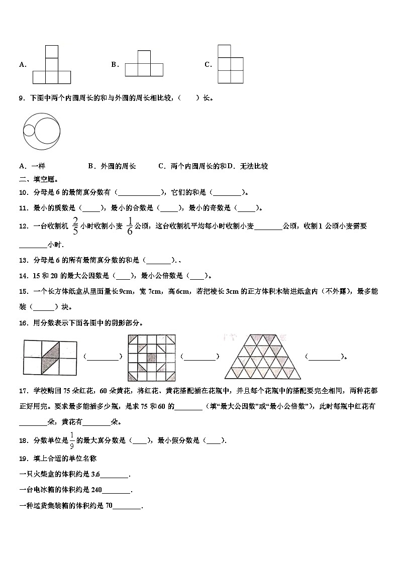 2023届黑龙江省伊春市乌伊岭区数学六年级第二学期期末教学质量检测试题含解析第2页