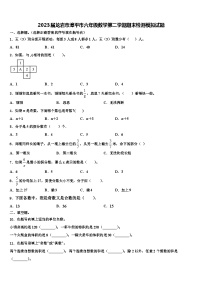 2023届龙岩市漳平市六年级数学第二学期期末检测模拟试题含解析