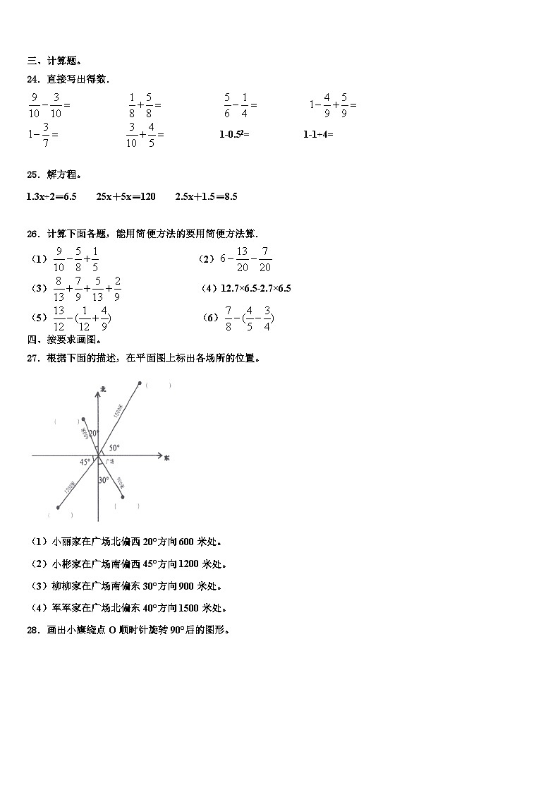 2023届齐齐哈尔市龙江县数学六下期末质量检测模拟试题含解析03