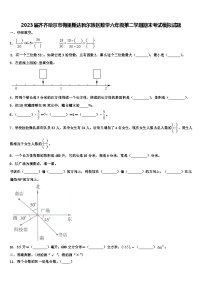 2023届齐齐哈尔市梅里斯达斡尔族区数学六年级第二学期期末考试模拟试题含解析