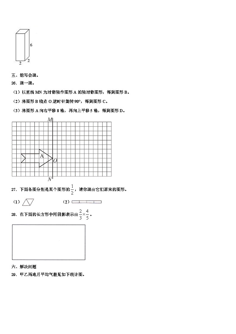 2023届齐齐哈尔市梅里斯达斡尔族区数学六年级第二学期期末考试模拟试题含解析第3页