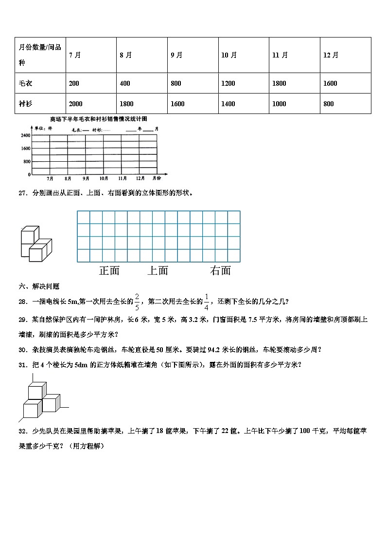 2023届黔东南南苗族侗族自治州锦屏县数学六年级第二学期期末预测试题含解析03