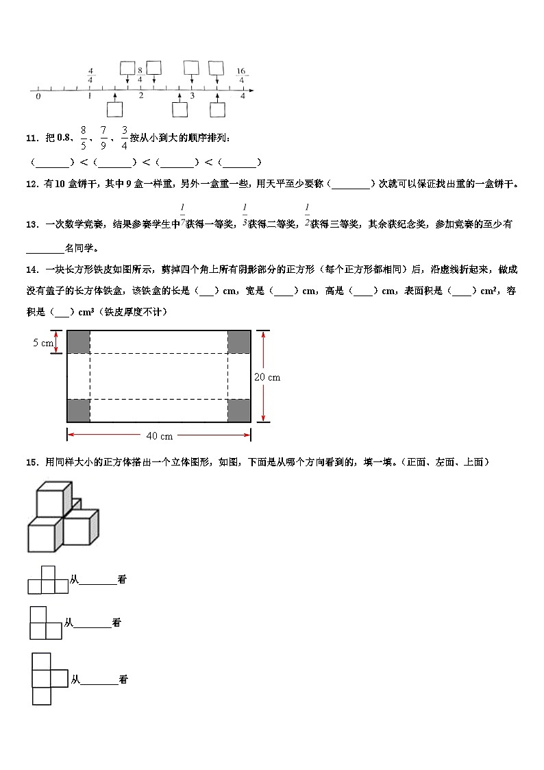 2023年七台河市勃利县数学六年级第二学期期末经典模拟试题含解析第2页