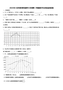 2023年三亚市西沙群岛数学六年级第二学期期末学业质量监测试题含解析