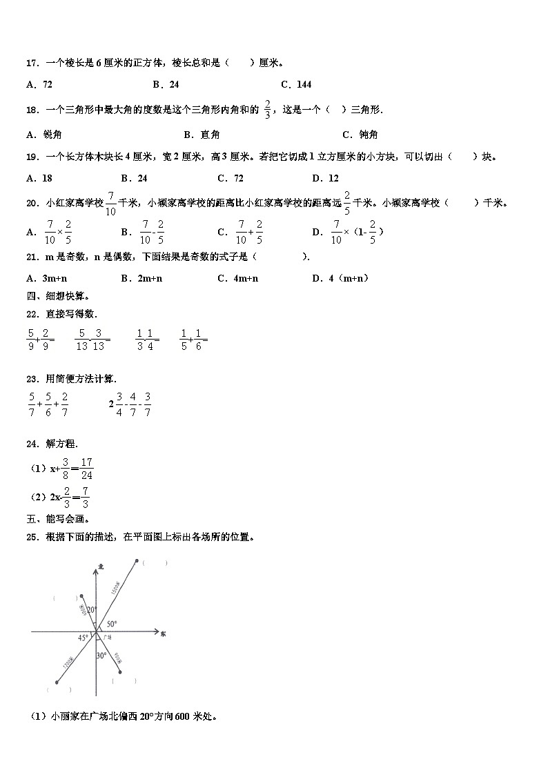 2023届黔东南南苗族侗族自治州台江县数学六年级第二学期期末调研试题含解析02