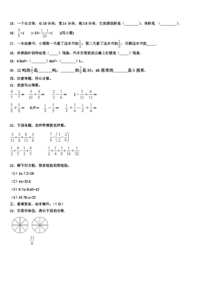 2023年丹东市数学六下期末统考模拟试题含解析02