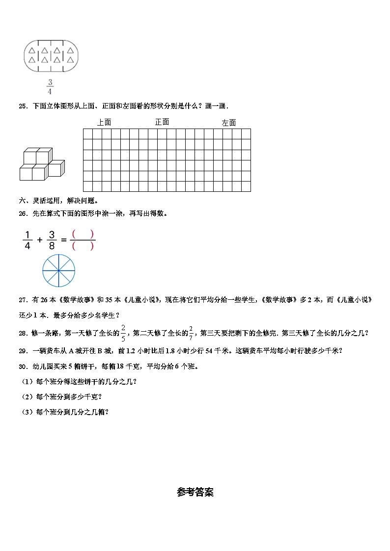 2023年丹东市数学六下期末统考模拟试题含解析03