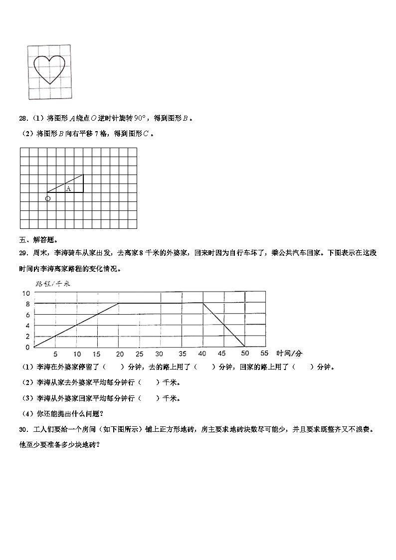2023年乐都县数学六下期末检测模拟试题含解析第3页
