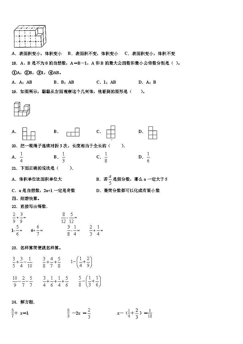 2023年乐山市沐川县数学六下期末联考试题含解析第2页
