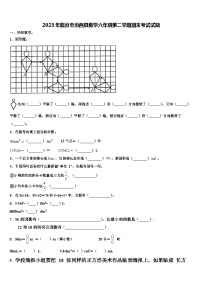 2023年临汾市汾西县数学六年级第二学期期末考试试题含解析