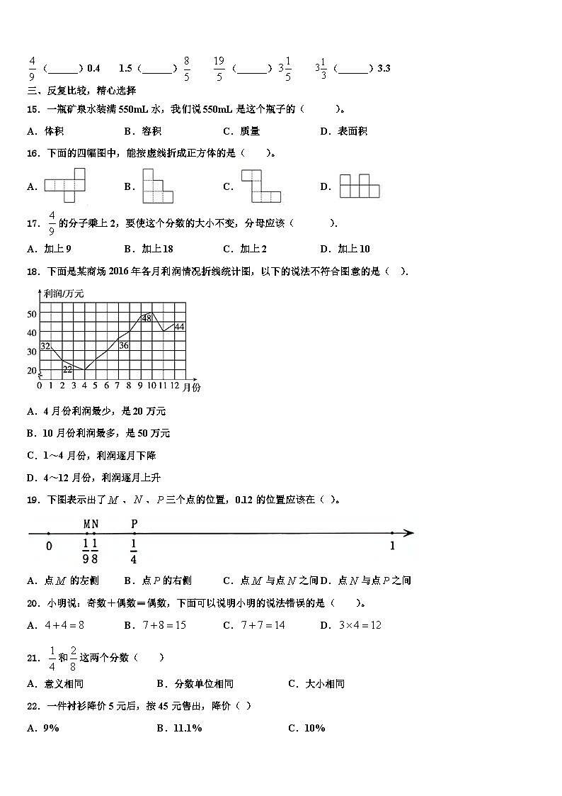 2023年上饶市广丰县数学六下期末统考模拟试题含解析第3页